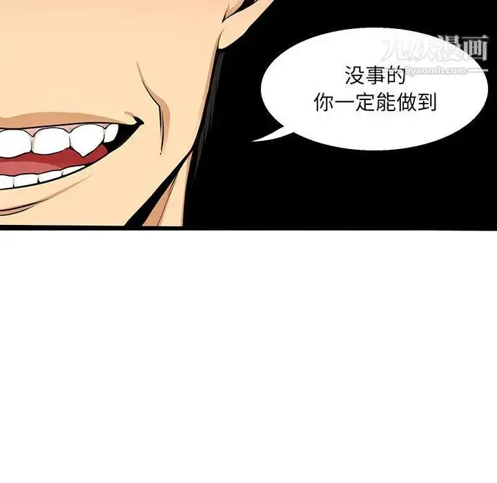 漫画《水墨花》第1话第30张图