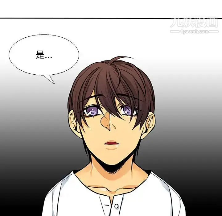漫画《水墨花》第1话第31张图