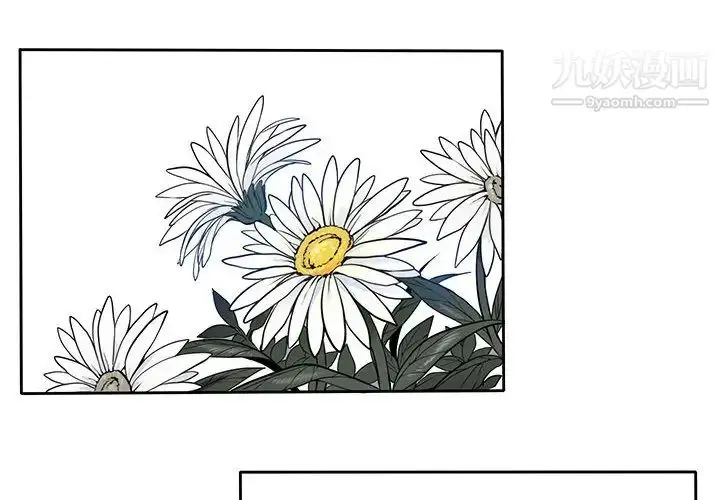 漫画《水墨花》第1话第4张图