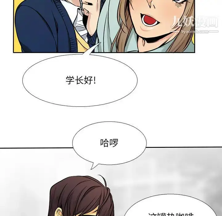 漫画《水墨花》第1话第41张图