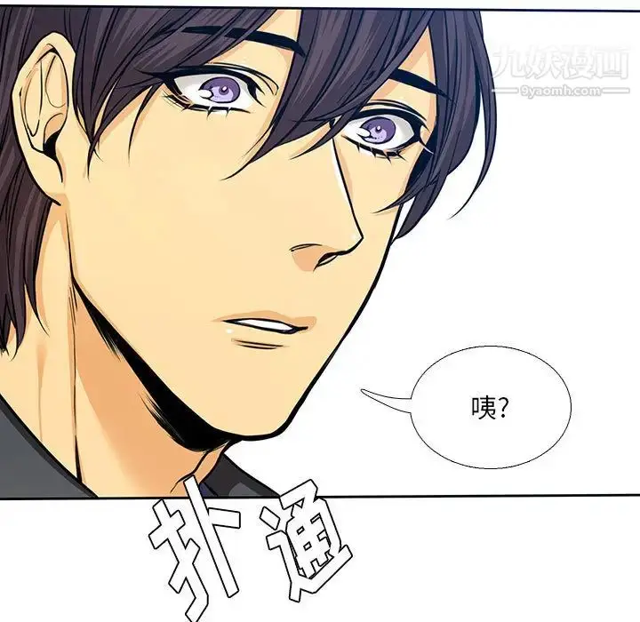 漫画《水墨花》第1话第49张图