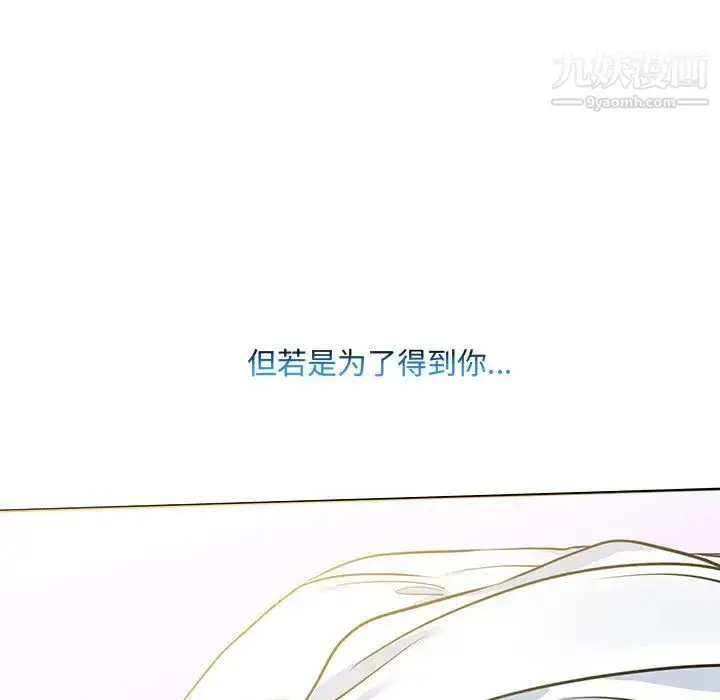 漫画《水墨花》第1话第59张图
