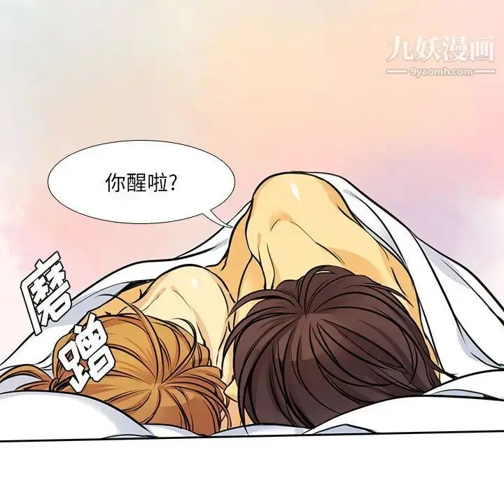 漫画《水墨花》第1话第64张图