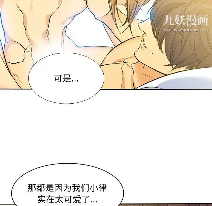 漫画《水墨花》第1话第73张图