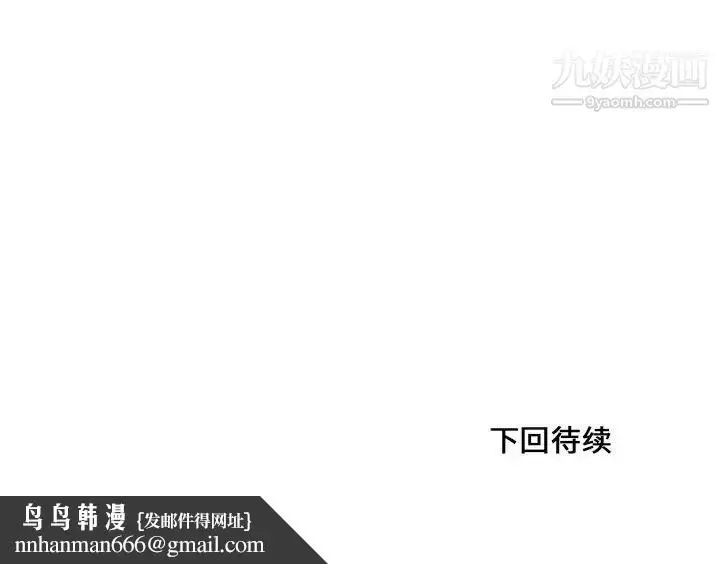 漫画《水墨花》第1话第89张图