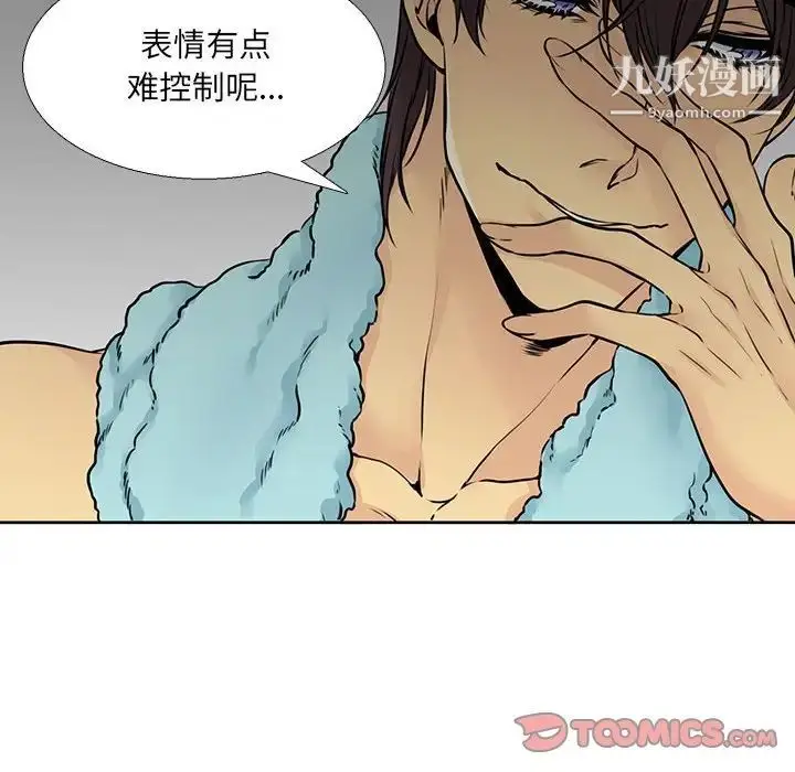 漫画《水墨花》第11话第18张图
