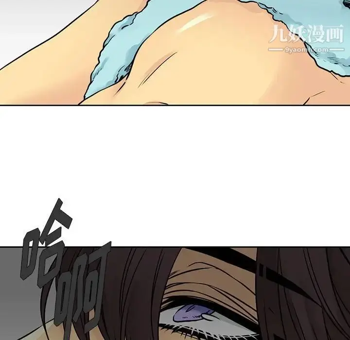 漫画《水墨花》第11话第21张图