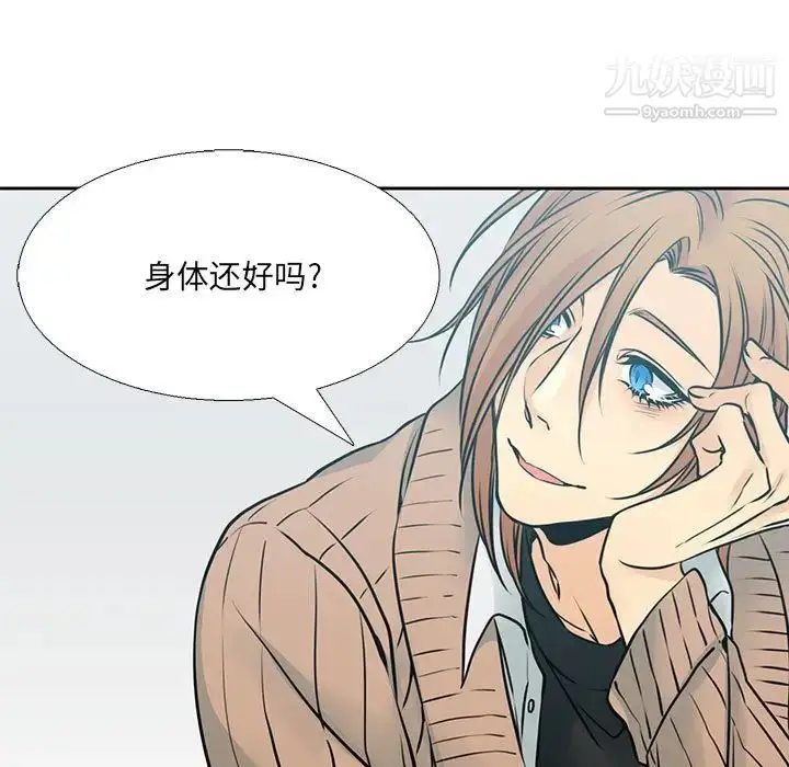 漫画《水墨花》第11话第37张图