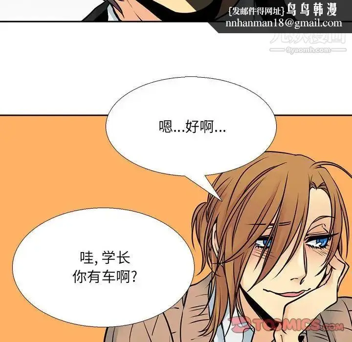 漫画《水墨花》第11话第44张图