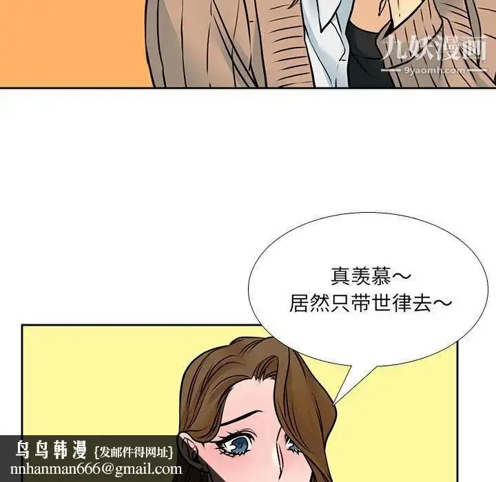 漫画《水墨花》第11话第45张图
