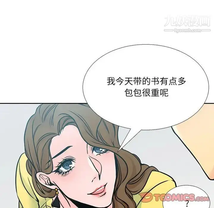 漫画《水墨花》第11话第48张图