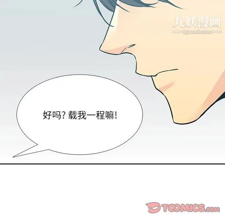 漫画《水墨花》第11话第50张图