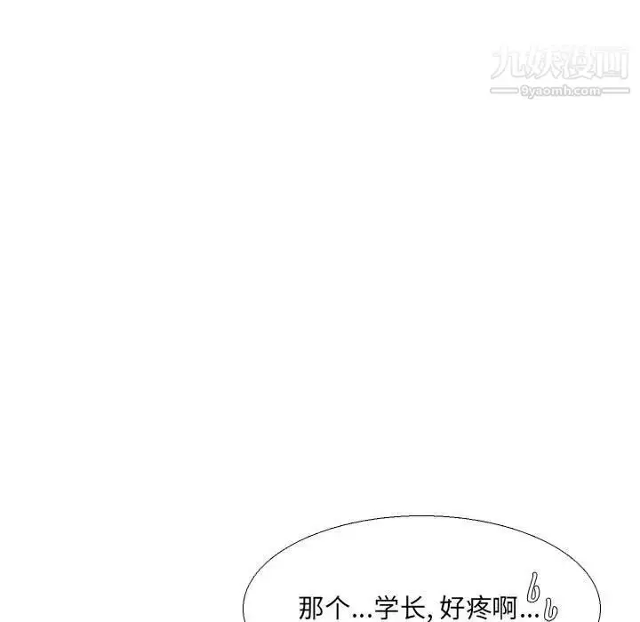 漫画《水墨花》第11话第61张图