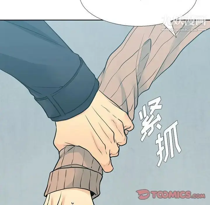 漫画《水墨花》第11话第62张图