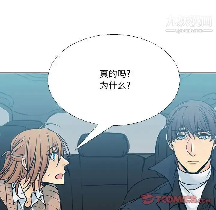 漫画《水墨花》第11话第78张图