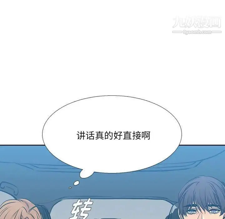 漫画《水墨花》第11话第83张图