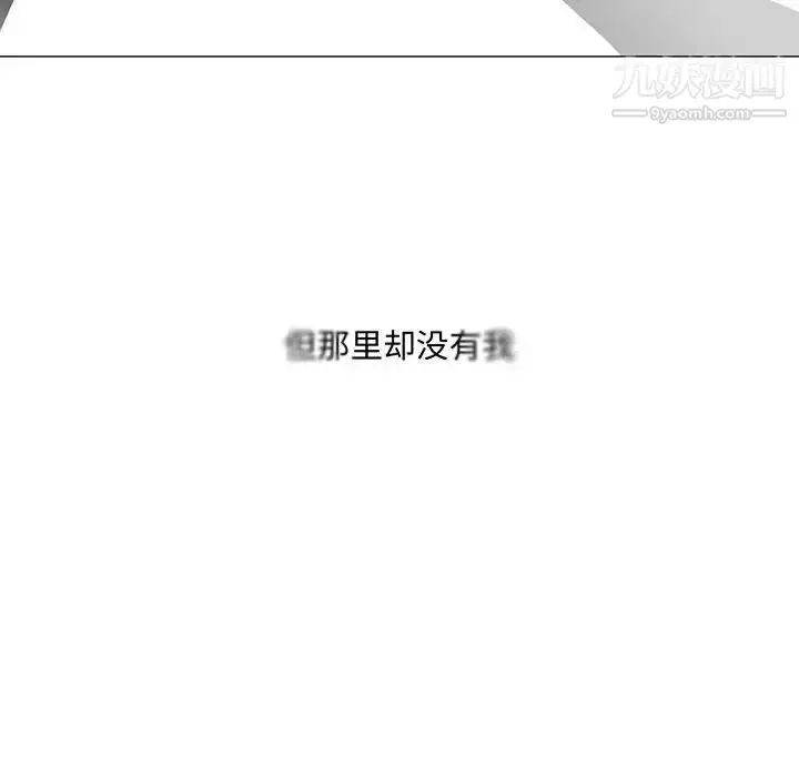 漫画《水墨花》第16话第100张图