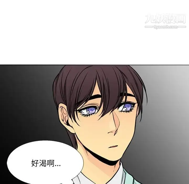漫画《水墨花》第16话第11张图