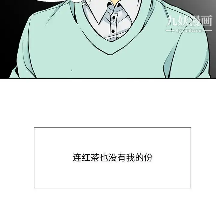 漫画《水墨花》第16话第12张图
