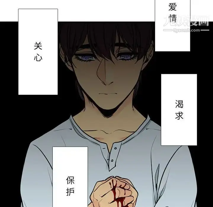 漫画《水墨花》第16话第16张图