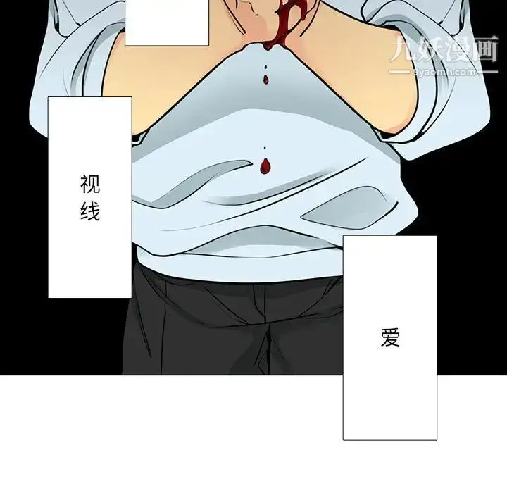 漫画《水墨花》第16话第17张图