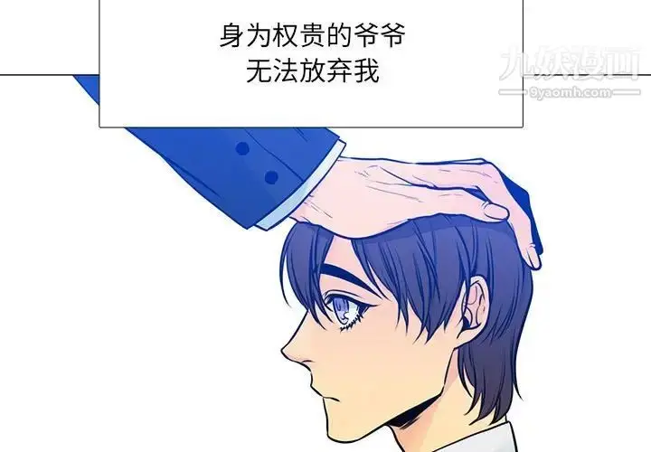 漫画《水墨花》第16话第3张图