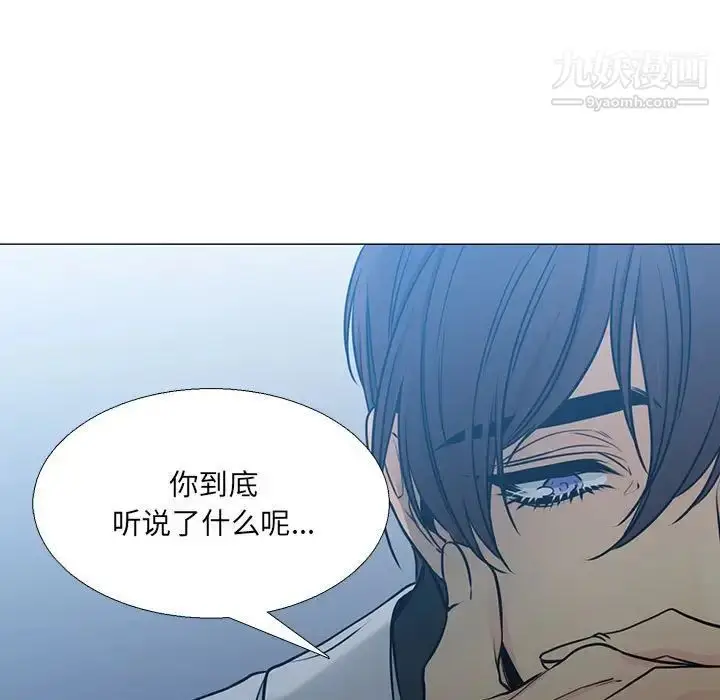 漫画《水墨花》第16话第31张图