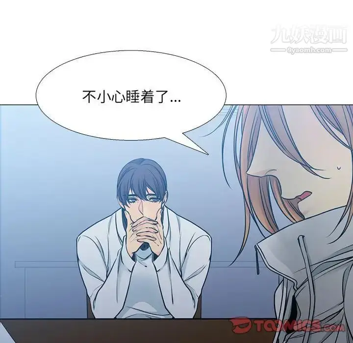 漫画《水墨花》第16话第34张图