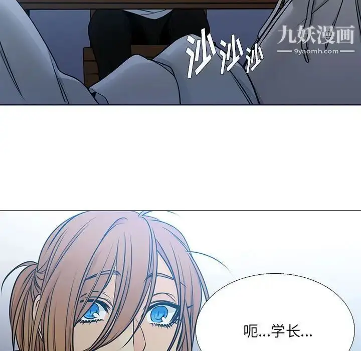 漫画《水墨花》第16话第35张图