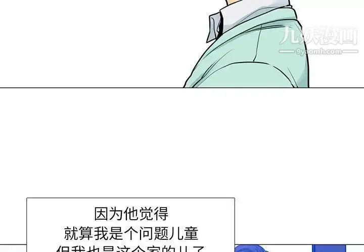 漫画《水墨花》第16话第4张图