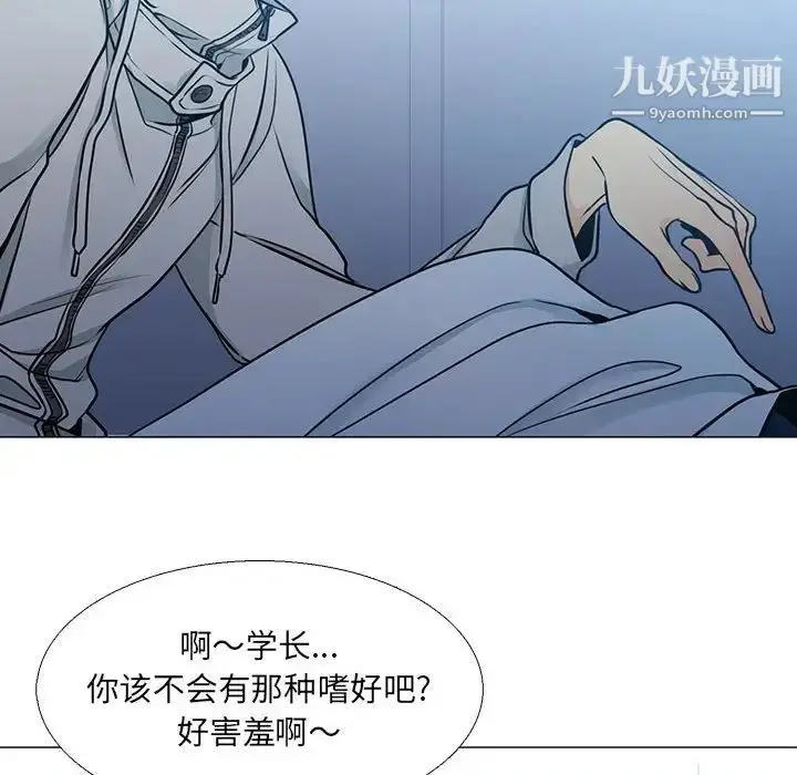 漫画《水墨花》第16话第44张图