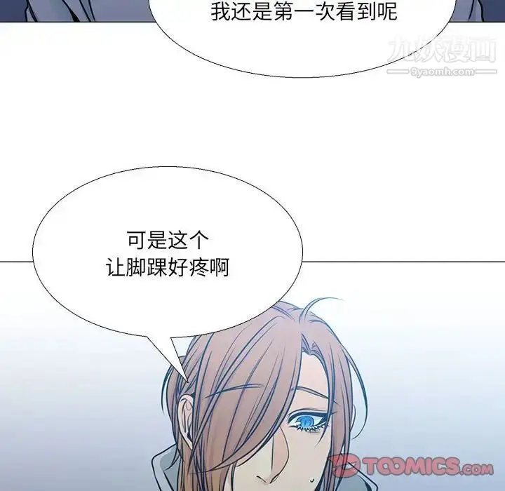 漫画《水墨花》第16话第46张图