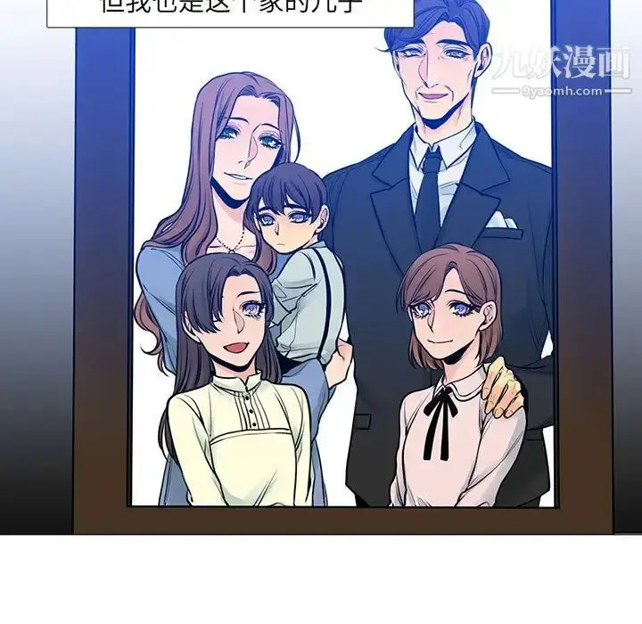 漫画《水墨花》第16话第5张图