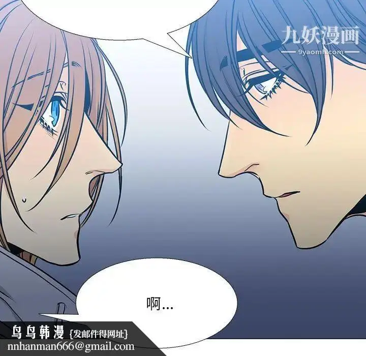 漫画《水墨花》第16话第52张图