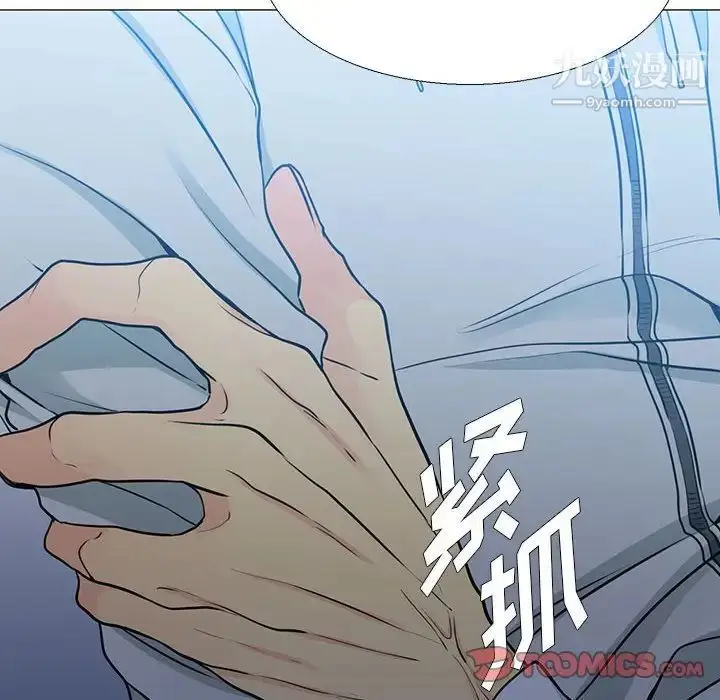 漫画《水墨花》第16话第66张图
