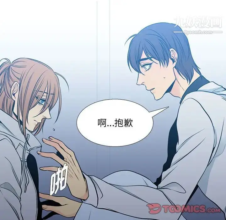 漫画《水墨花》第16话第74张图