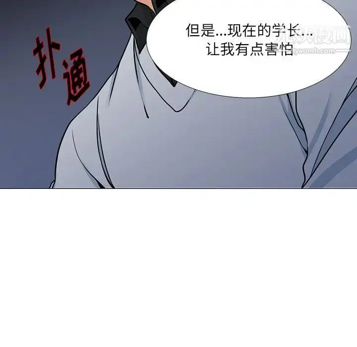 漫画《水墨花》第16话第81张图