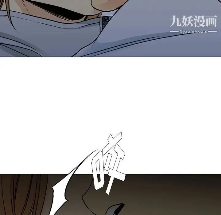 漫画《水墨花》第16话第87张图