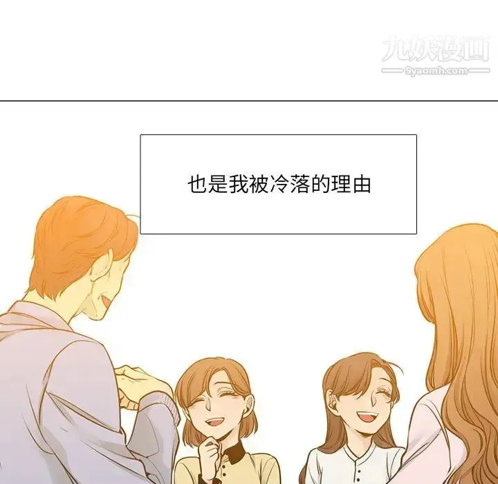 漫画《水墨花》第16话第9张图