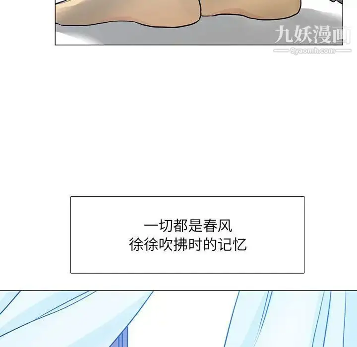 漫画《水墨花》第16话第96张图