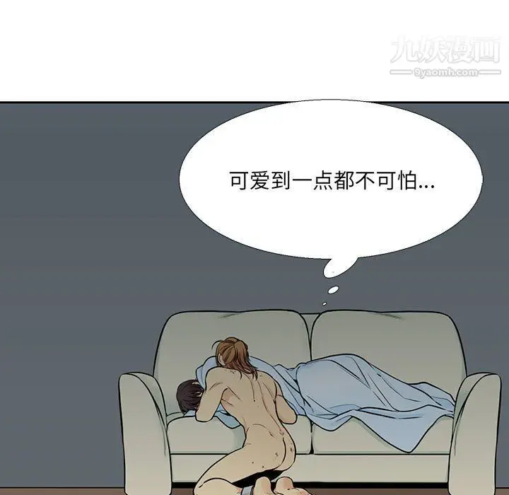 漫画《水墨花》第17话第41张图