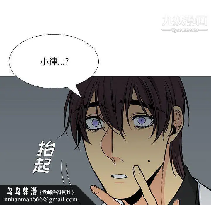 漫画《水墨花》第17话第53张图