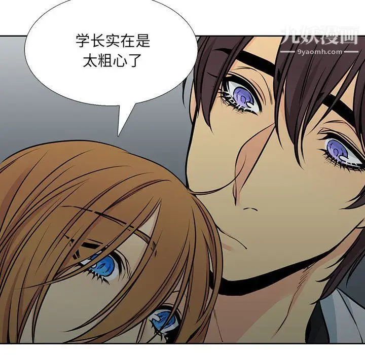 漫画《水墨花》第17话第64张图