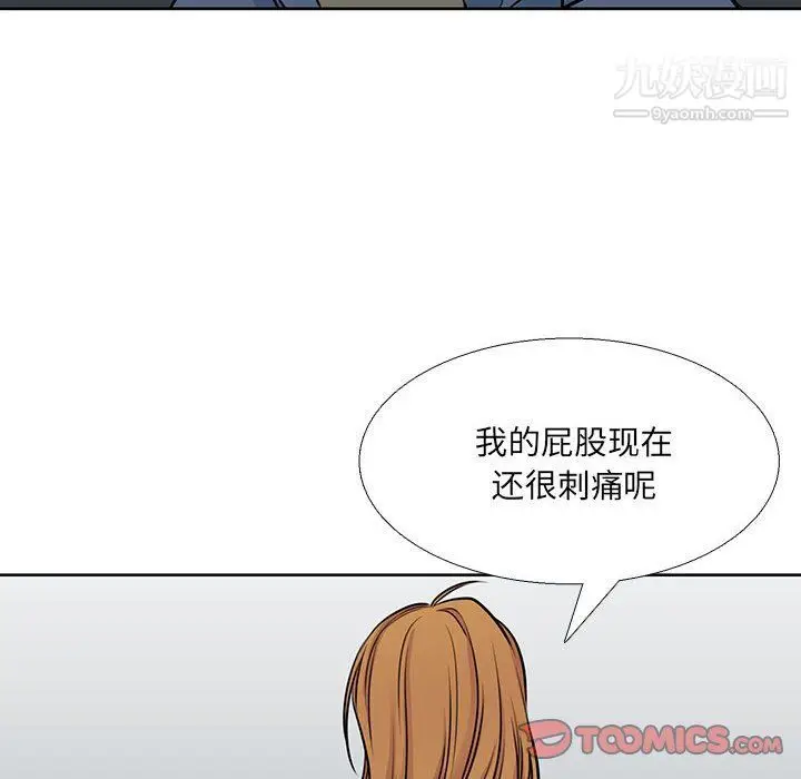 漫画《水墨花》第17话第74张图