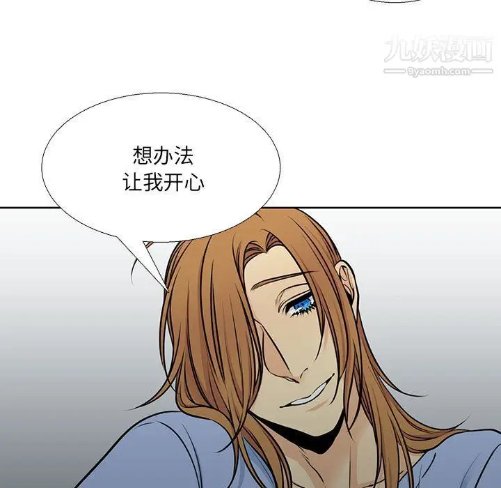 漫画《水墨花》第17话第79张图