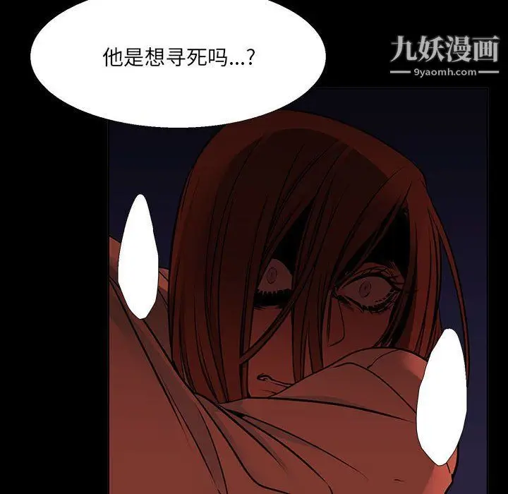 漫画《水墨花》第17话第96张图