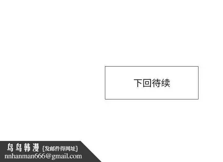 漫画《水墨花》第6话第102张图
