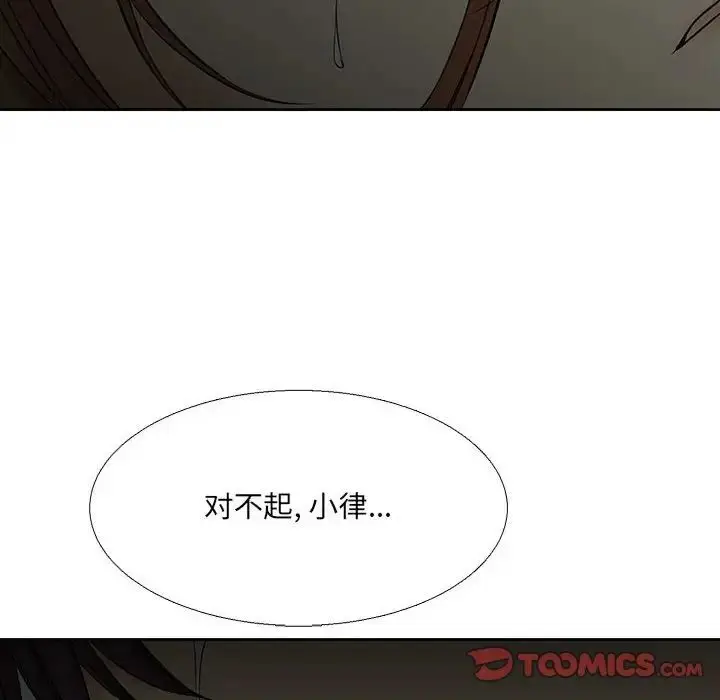 漫画《水墨花》第6话第14张图