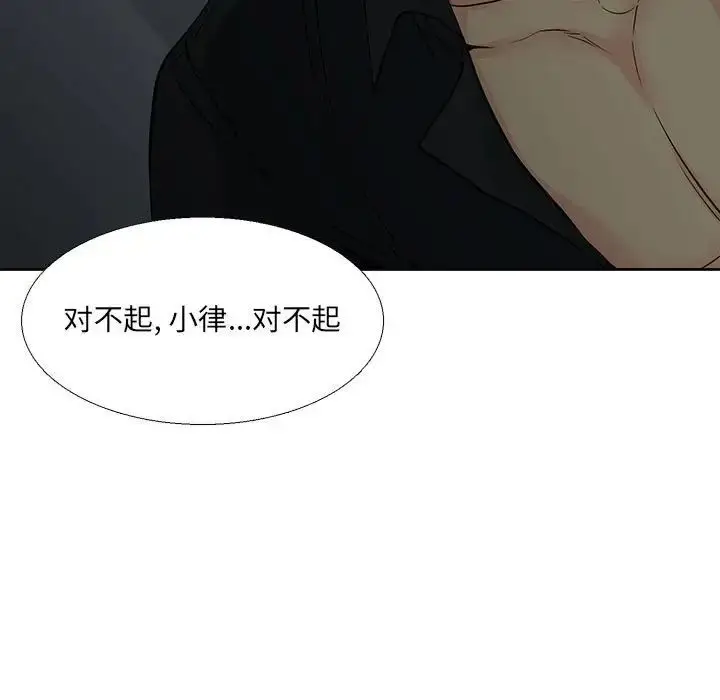漫画《水墨花》第6话第17张图