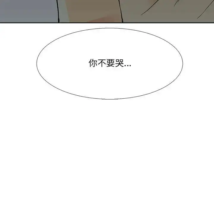 漫画《水墨花》第6话第21张图